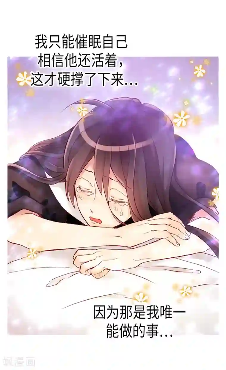 异世界皇妃第128话 习惯他的存在