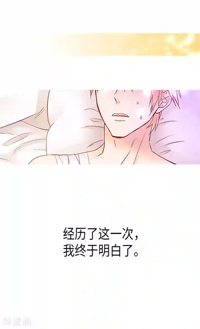 异世界皇妃第128话 习惯他的存在