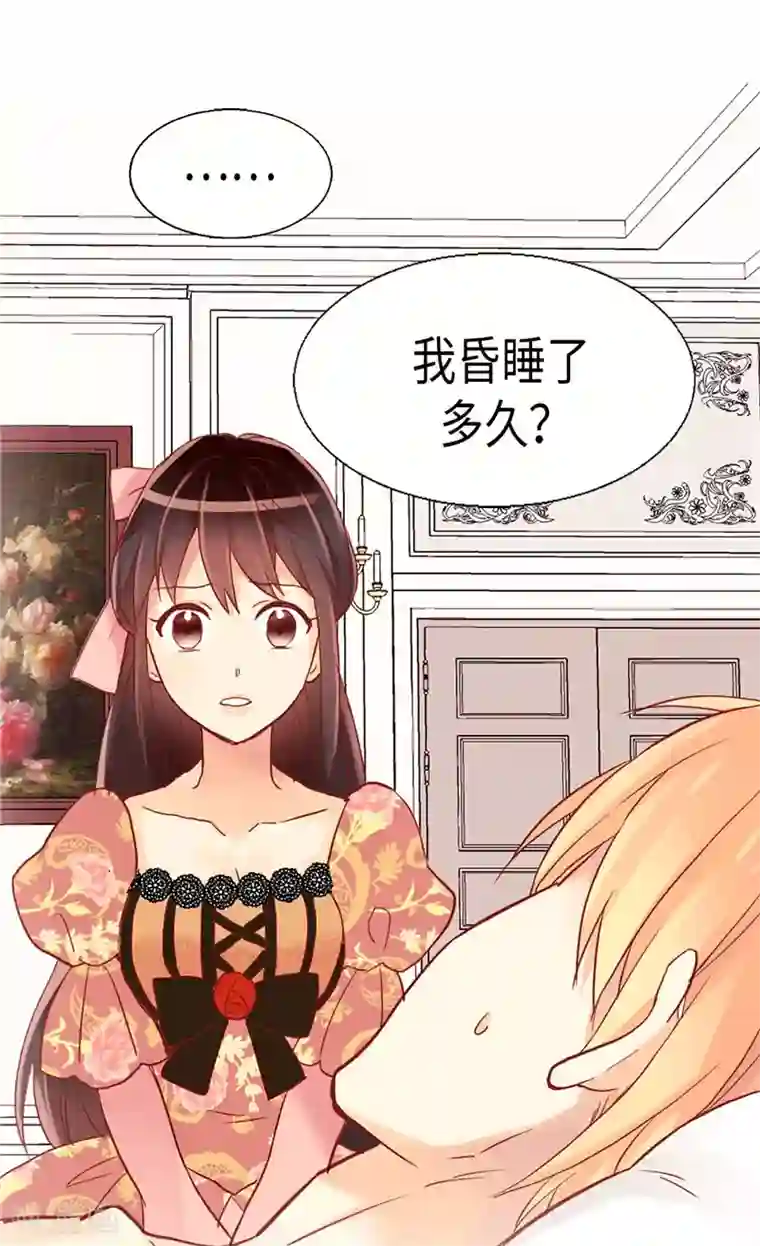 异世界皇妃第128话 习惯他的存在