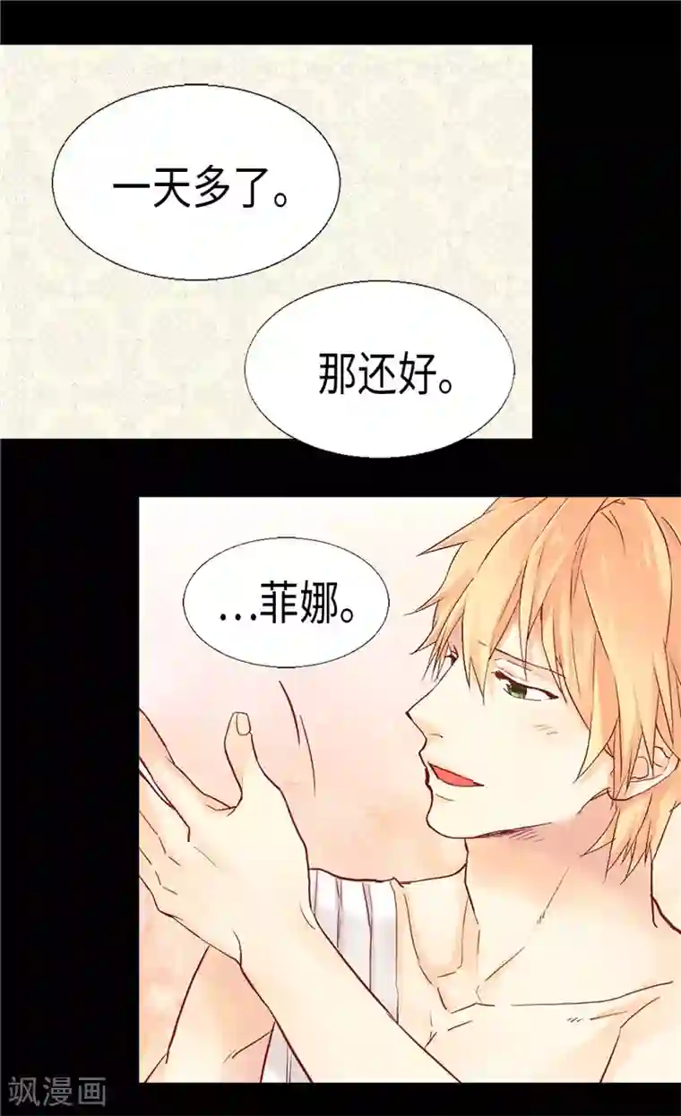 异世界皇妃第128话 习惯他的存在