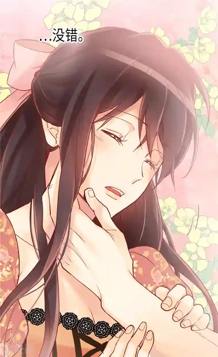 异世界皇妃第128话 习惯他的存在