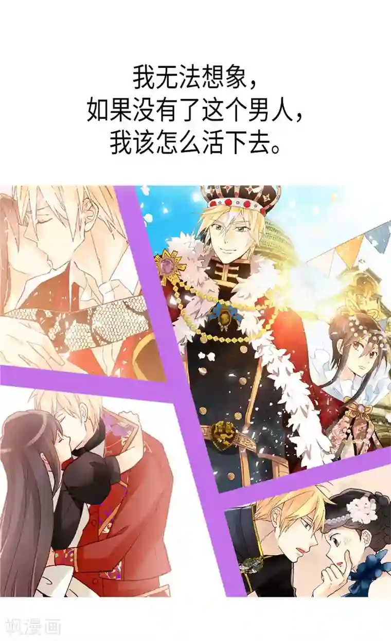 异世界皇妃第128话 习惯他的存在