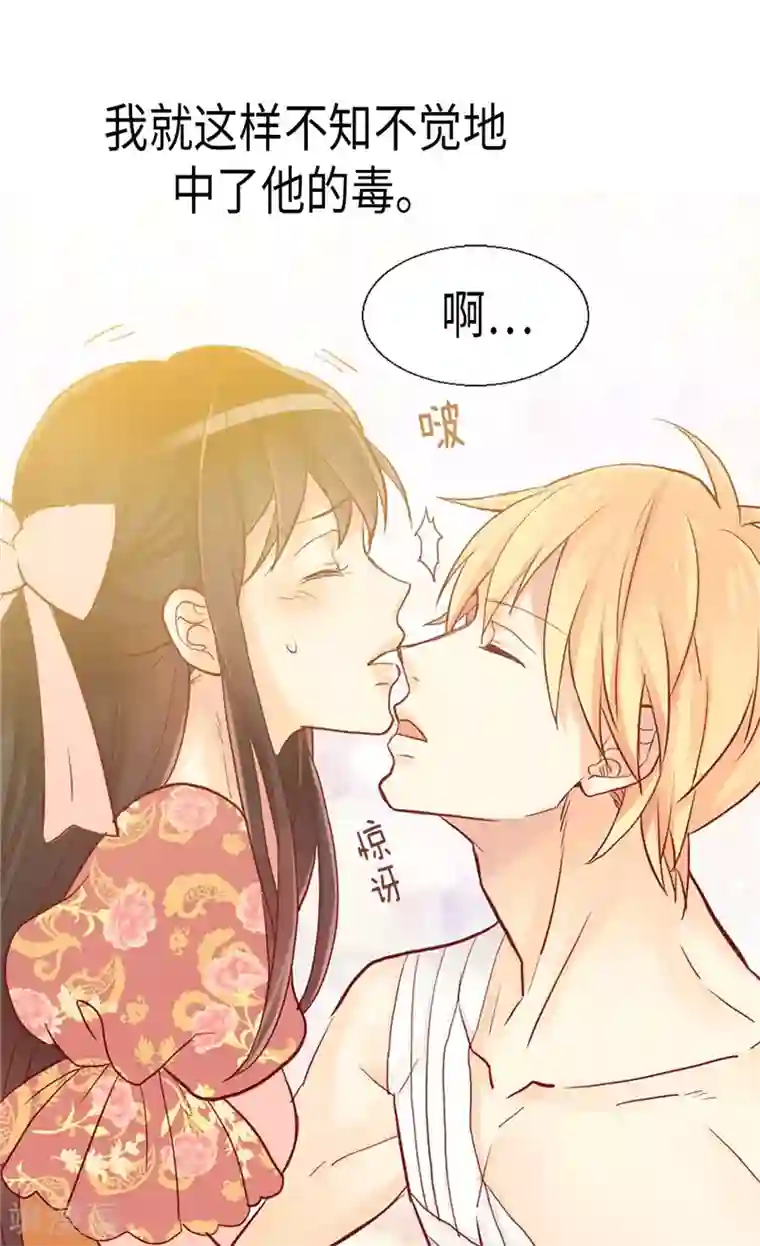 异世界皇妃第128话 习惯他的存在