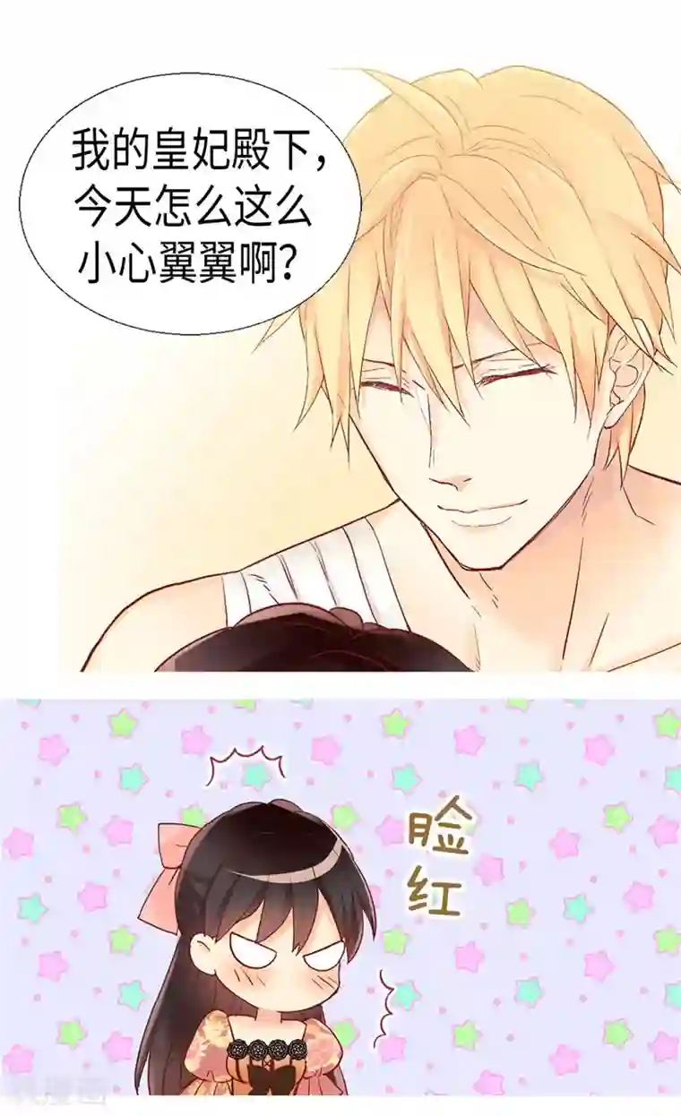 异世界皇妃第128话 习惯他的存在