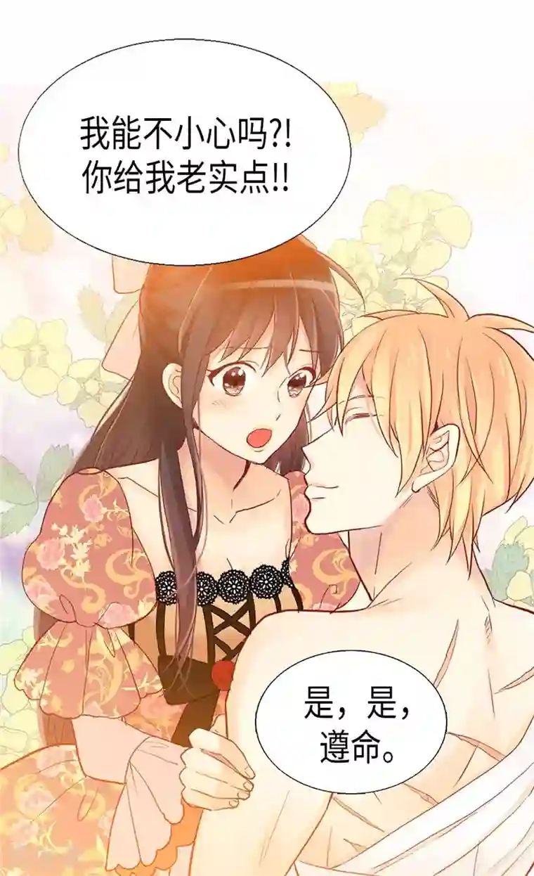 异世界皇妃第128话 习惯他的存在