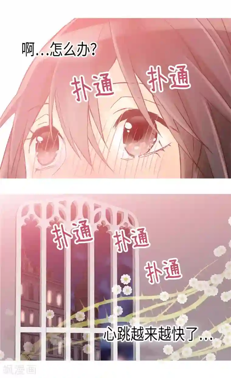 异世界皇妃第128话 习惯他的存在