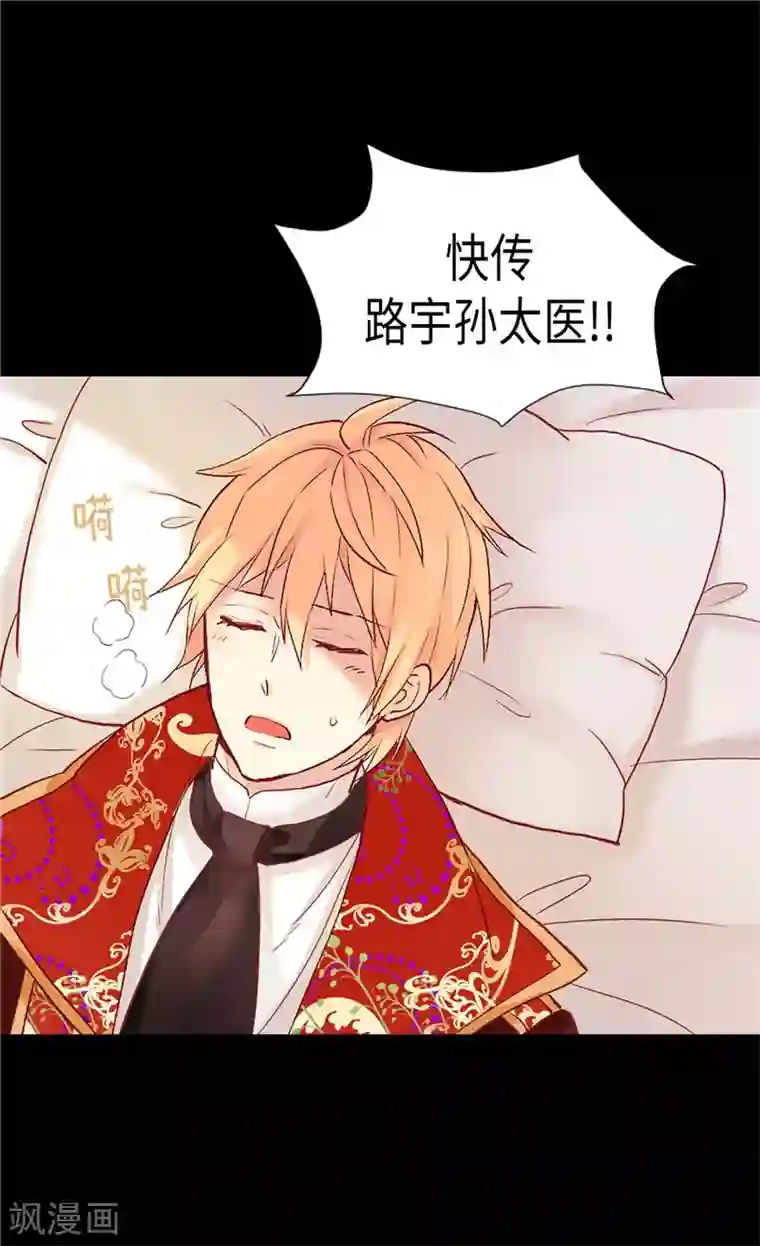 异世界皇妃第128话 习惯他的存在