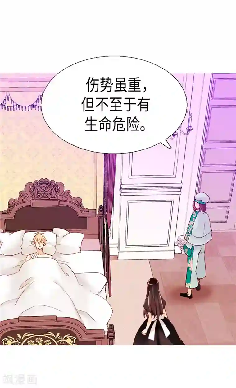 异世界皇妃第128话 习惯他的存在