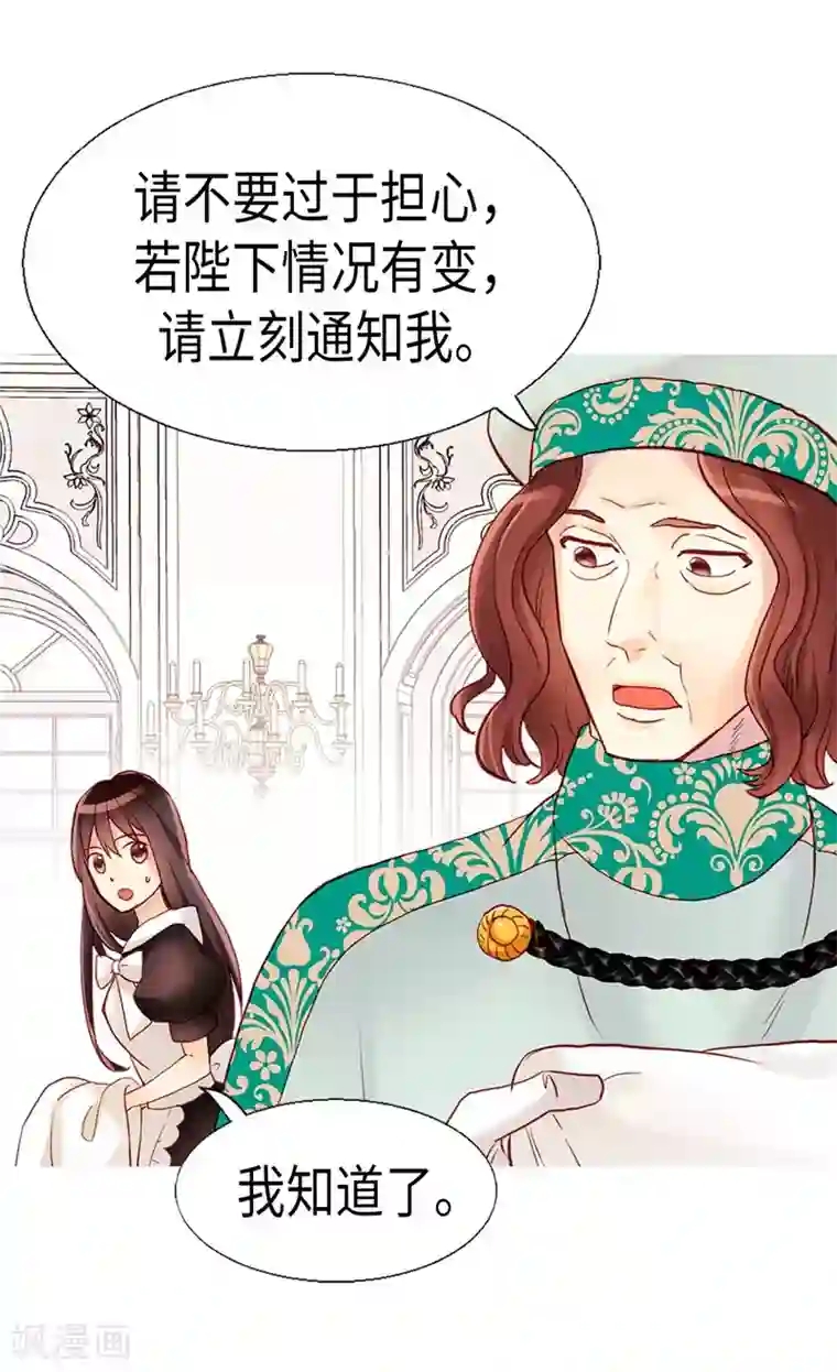 异世界皇妃第128话 习惯他的存在