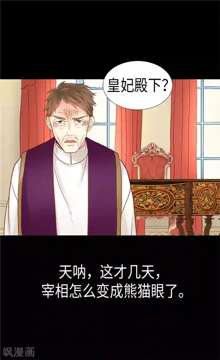 异世界皇妃第129话 灼人的火花