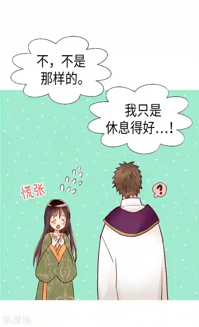 异世界皇妃第129话 灼人的火花