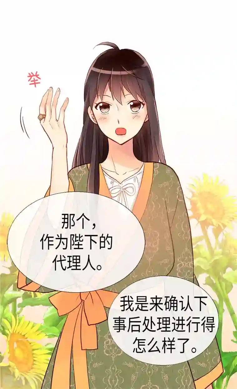 异世界皇妃第129话 灼人的火花