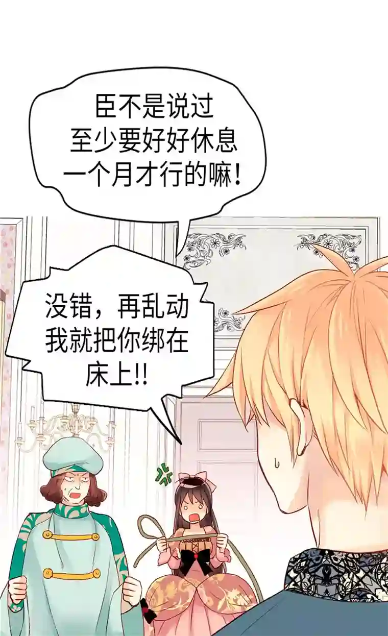 异世界皇妃第129话 灼人的火花