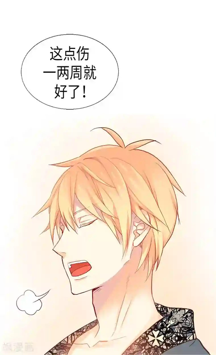 异世界皇妃第129话 灼人的火花