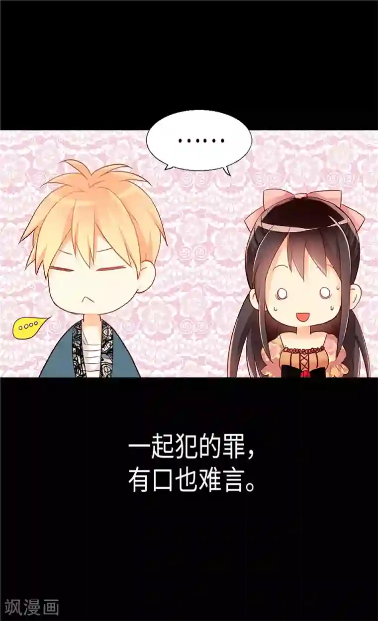 异世界皇妃第129话 灼人的火花