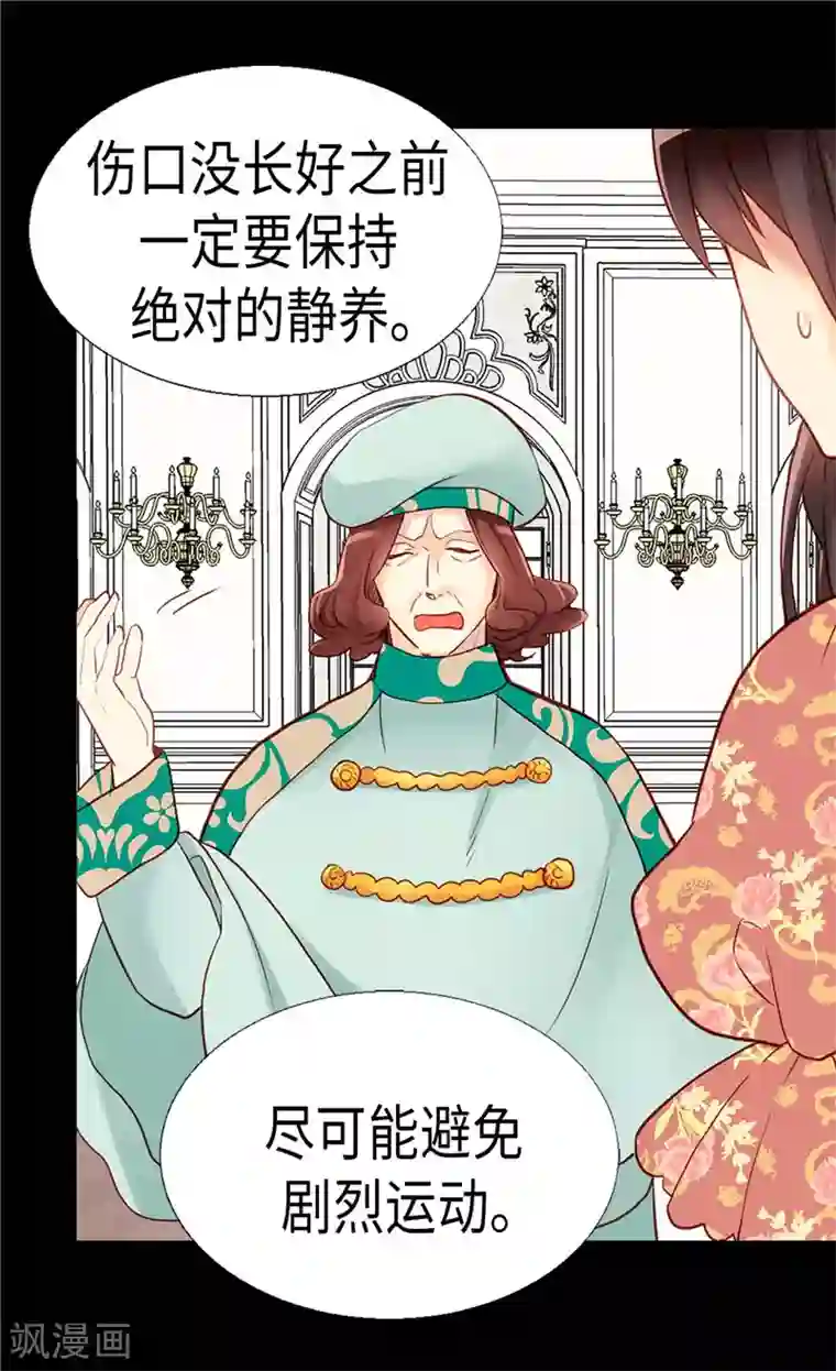 异世界皇妃第129话 灼人的火花