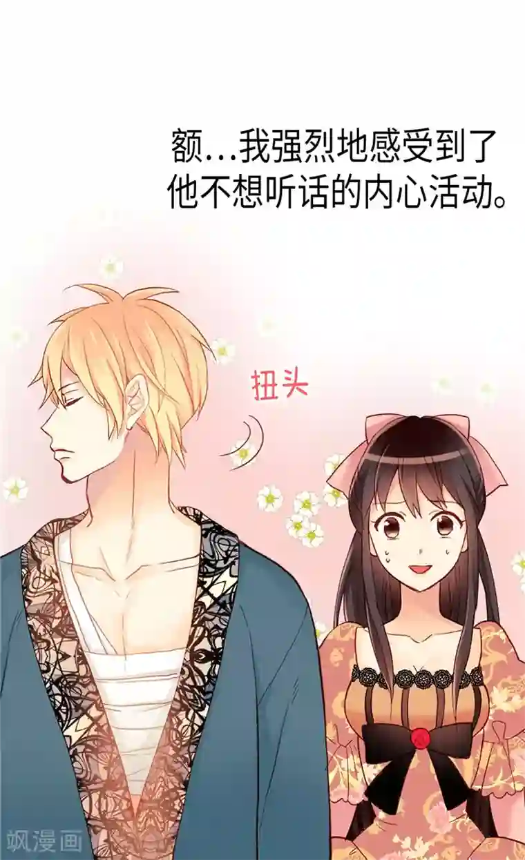 异世界皇妃第129话 灼人的火花