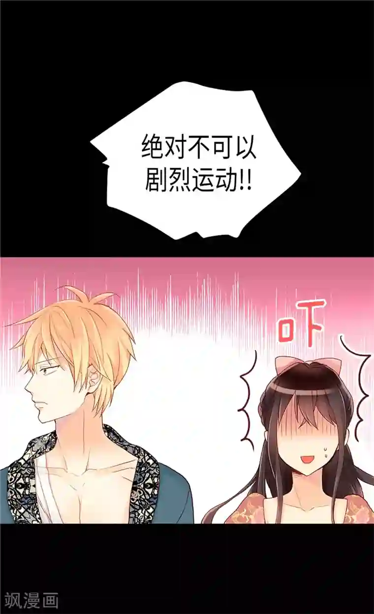 异世界皇妃第129话 灼人的火花