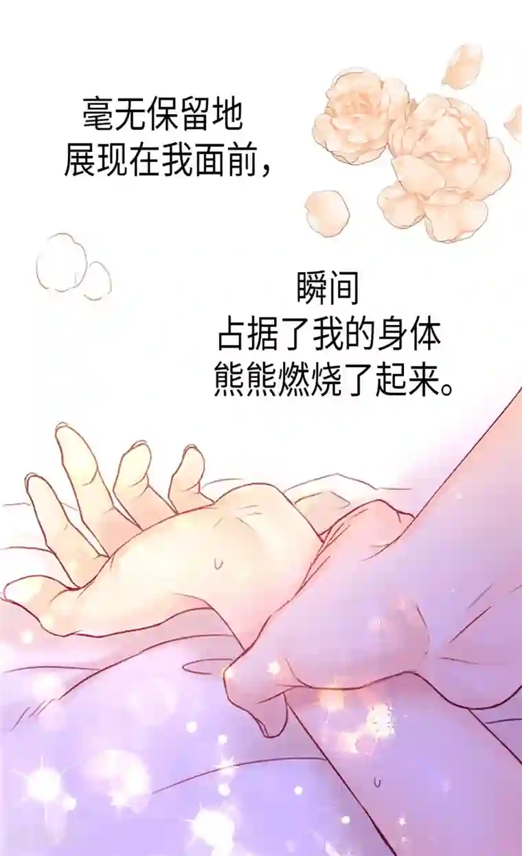 异世界皇妃第129话 灼人的火花