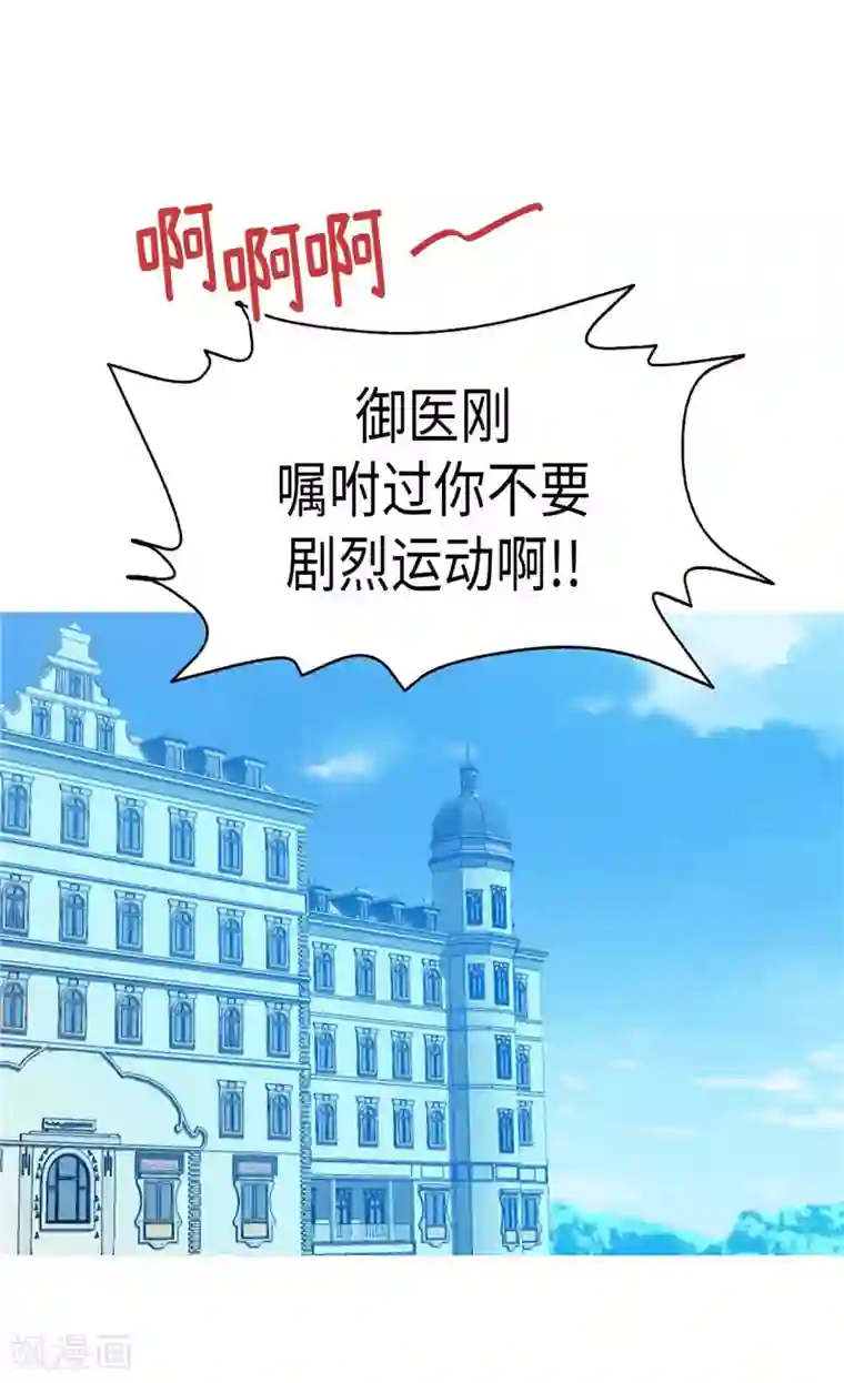 异世界皇妃第129话 灼人的火花
