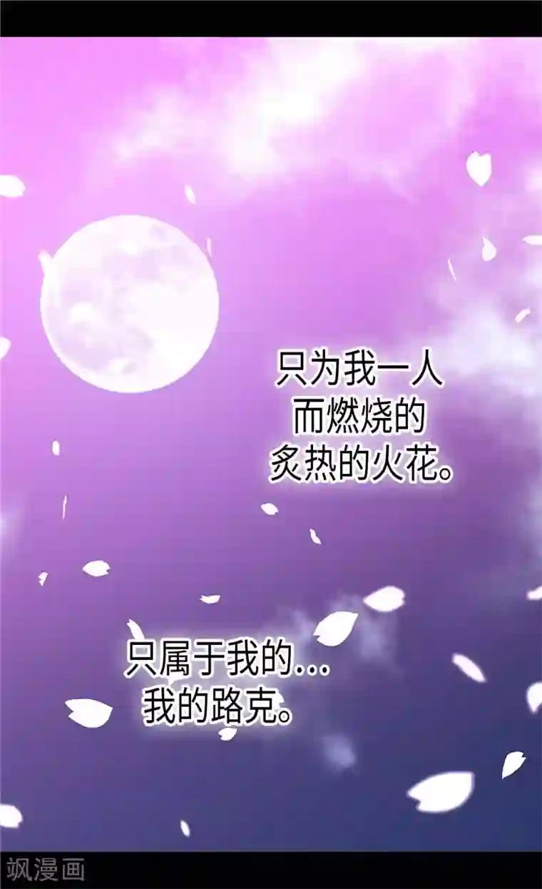 异世界皇妃第129话 灼人的火花