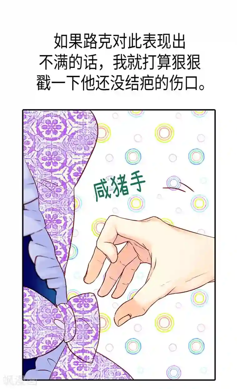 异世界皇妃第130话 不能被男色迷惑