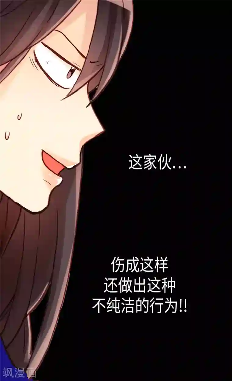 异世界皇妃第130话 不能被男色迷惑