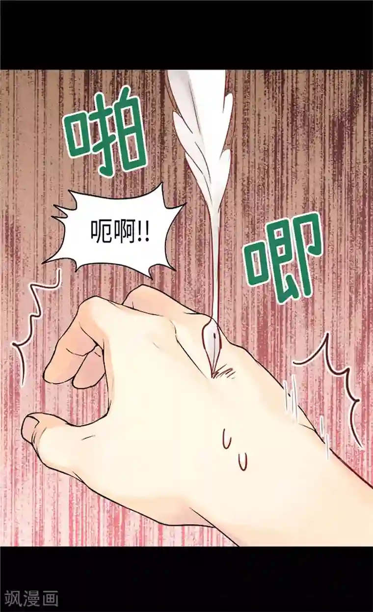 异世界皇妃第130话 不能被男色迷惑