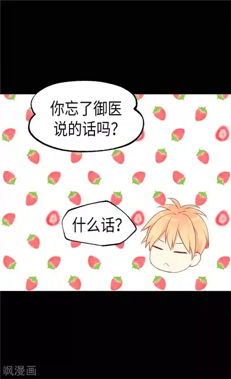 异世界皇妃第130话 不能被男色迷惑