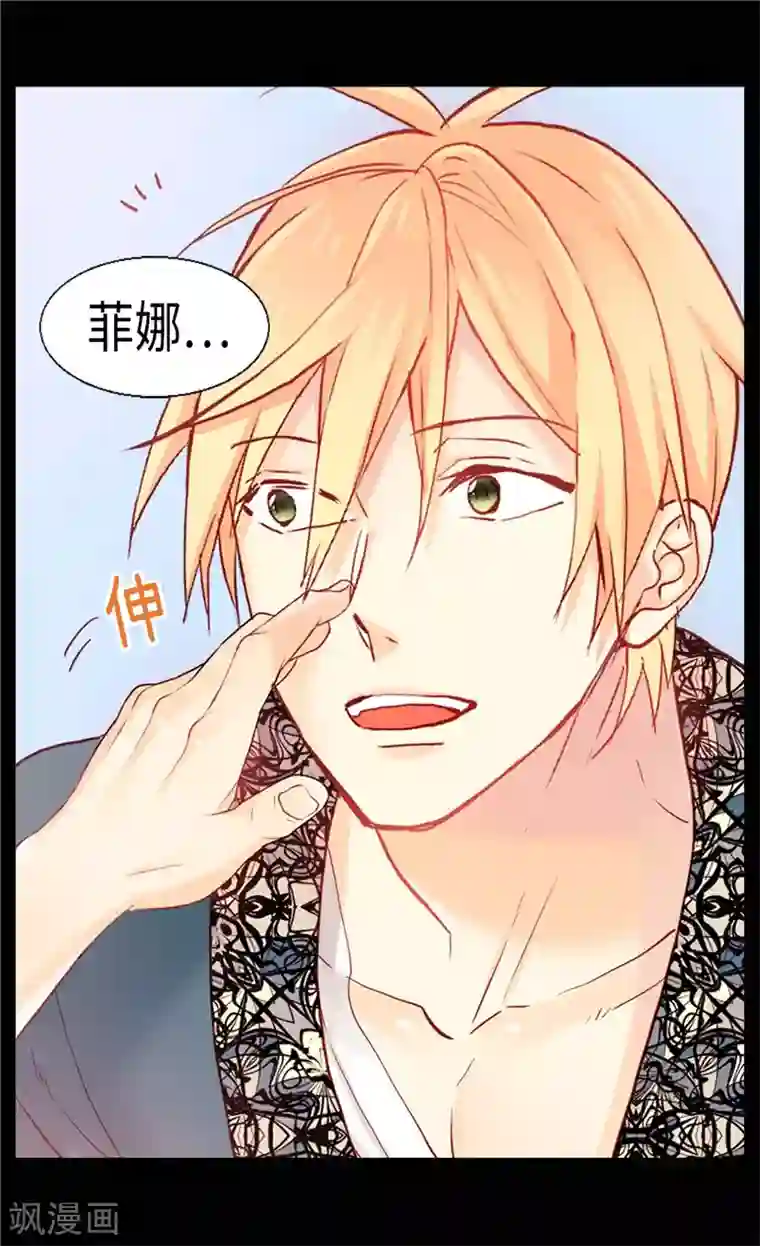 异世界皇妃第130话 不能被男色迷惑