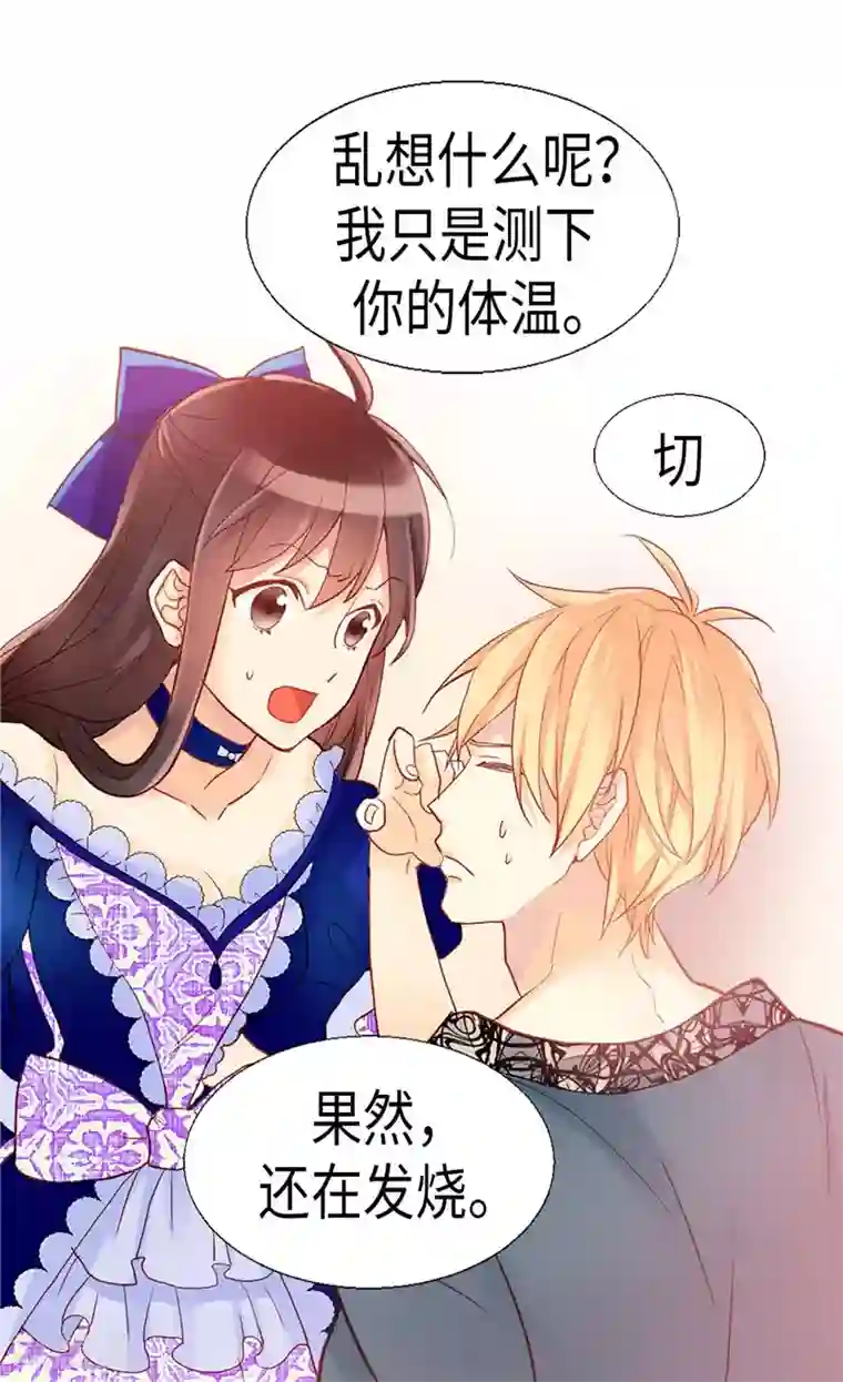 异世界皇妃第130话 不能被男色迷惑