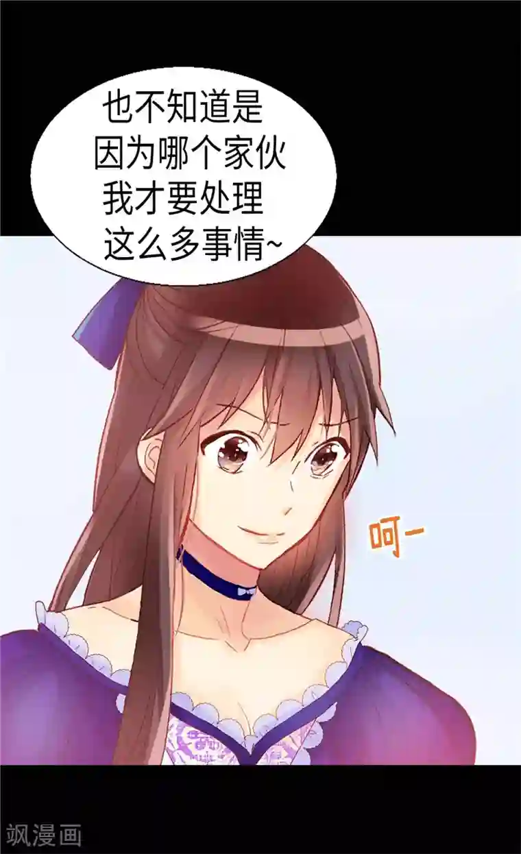 异世界皇妃第130话 不能被男色迷惑