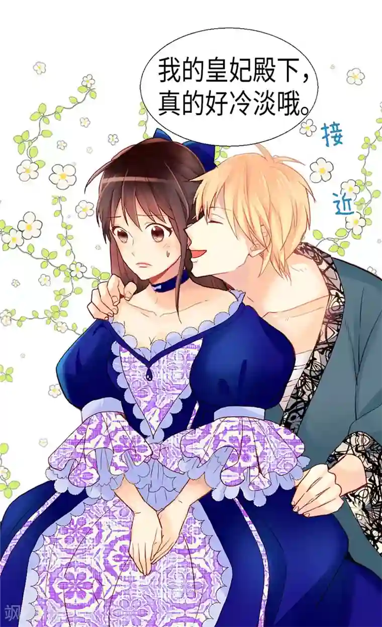 异世界皇妃第130话 不能被男色迷惑