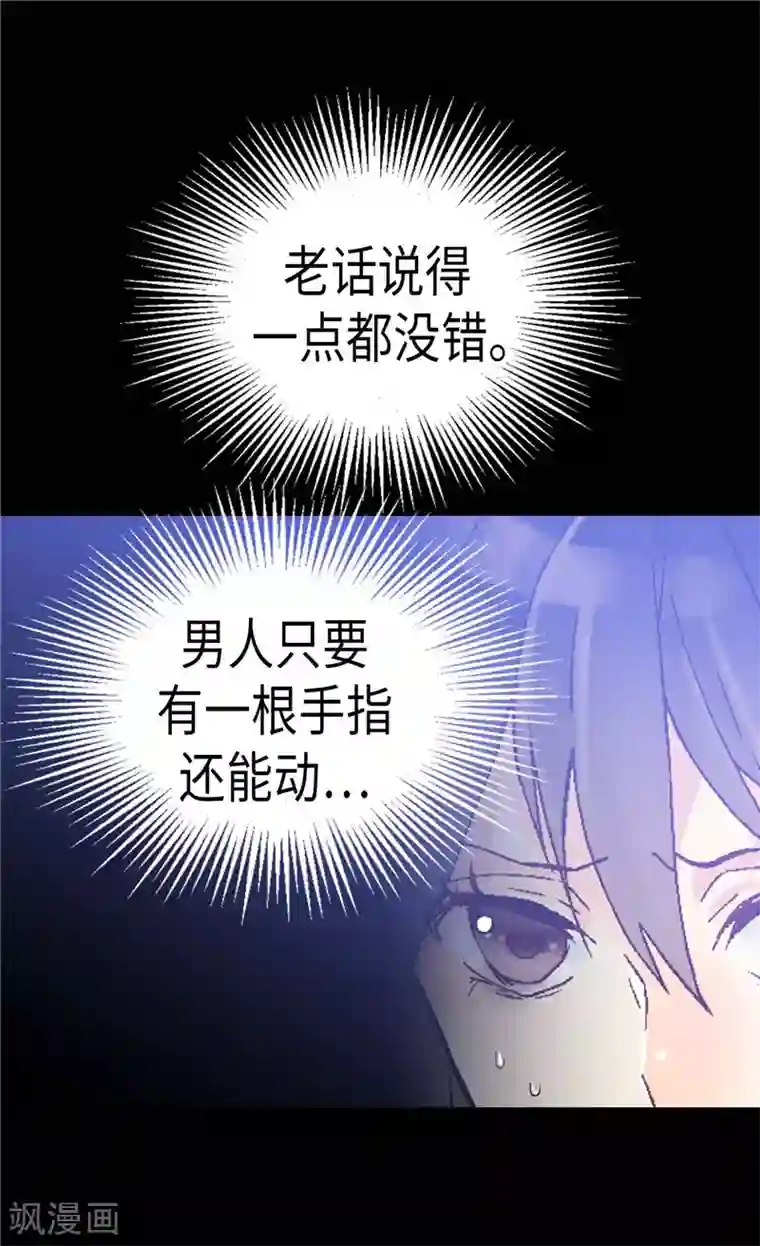 异世界皇妃第130话 不能被男色迷惑