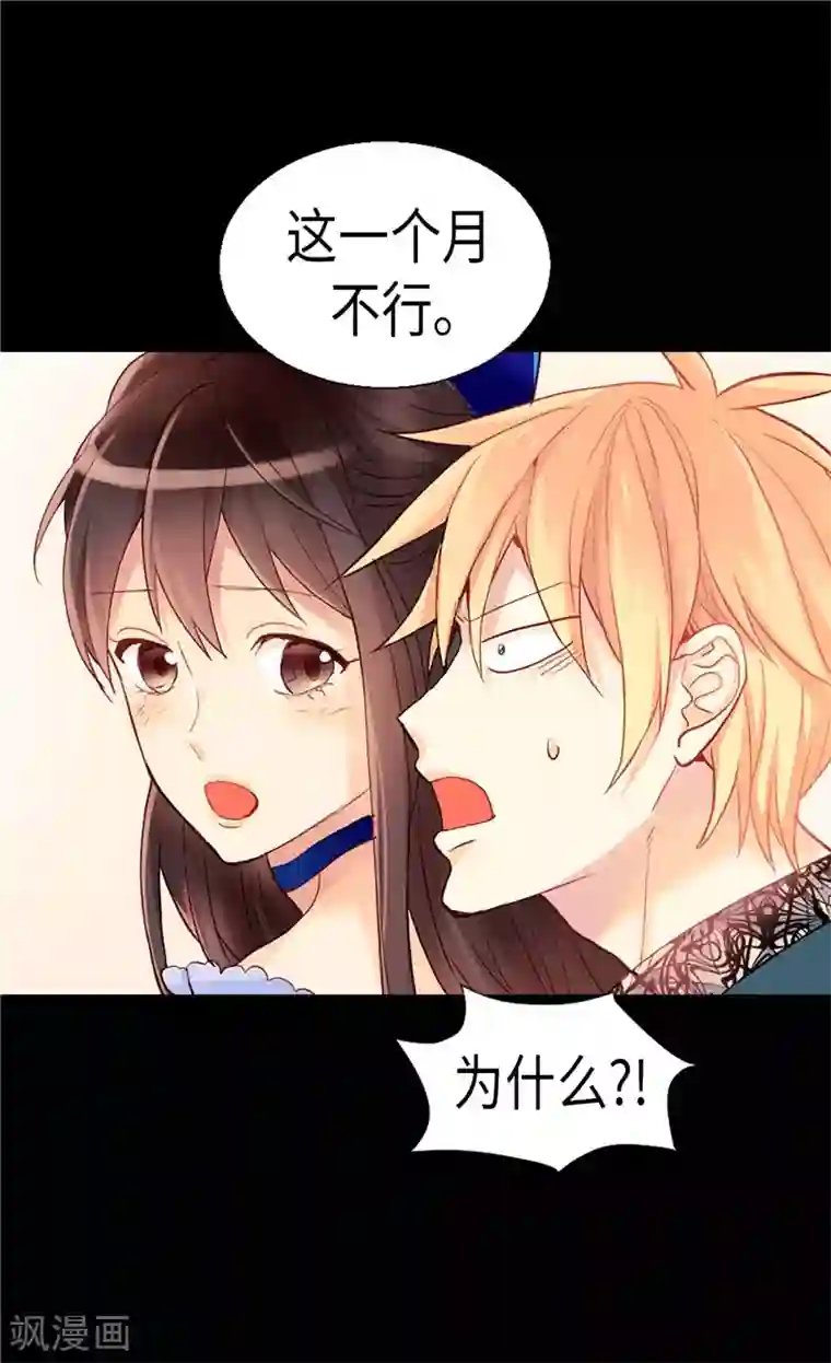 异世界皇妃第130话 不能被男色迷惑