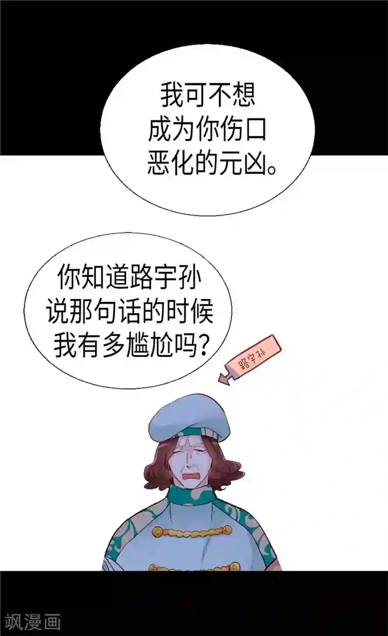 异世界皇妃第130话 不能被男色迷惑