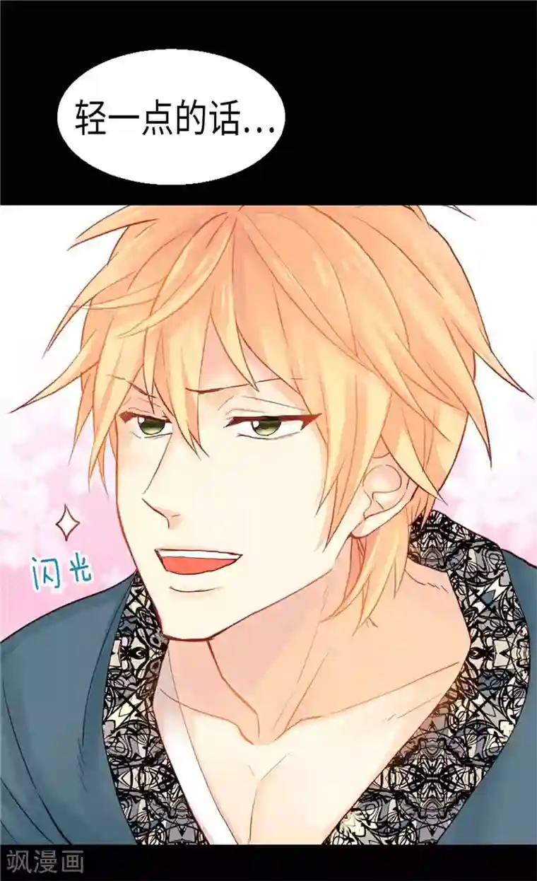 异世界皇妃第130话 不能被男色迷惑