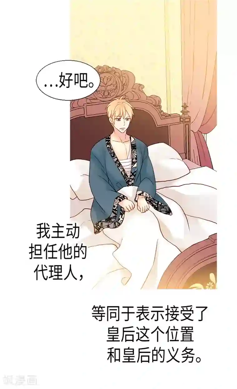 异世界皇妃第130话 不能被男色迷惑