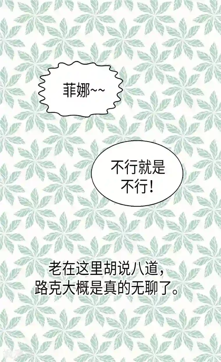 异世界皇妃第130话 不能被男色迷惑