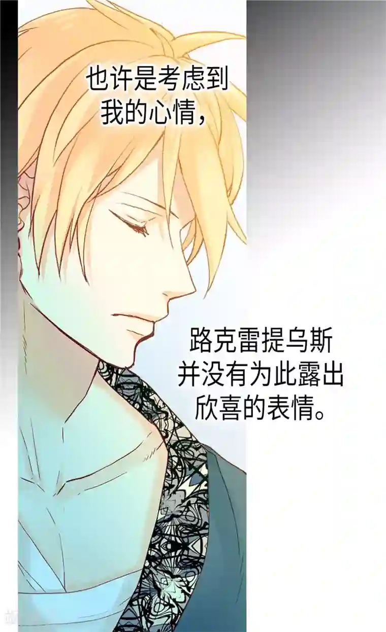 异世界皇妃第130话 不能被男色迷惑