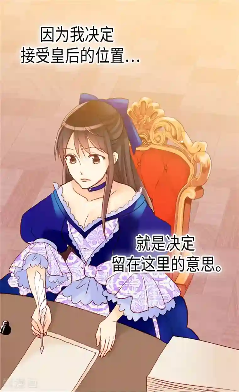 异世界皇妃第130话 不能被男色迷惑