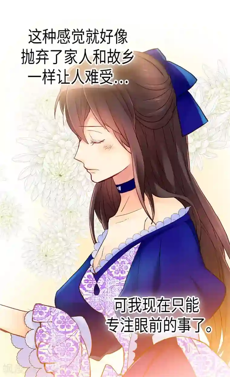 异世界皇妃第130话 不能被男色迷惑