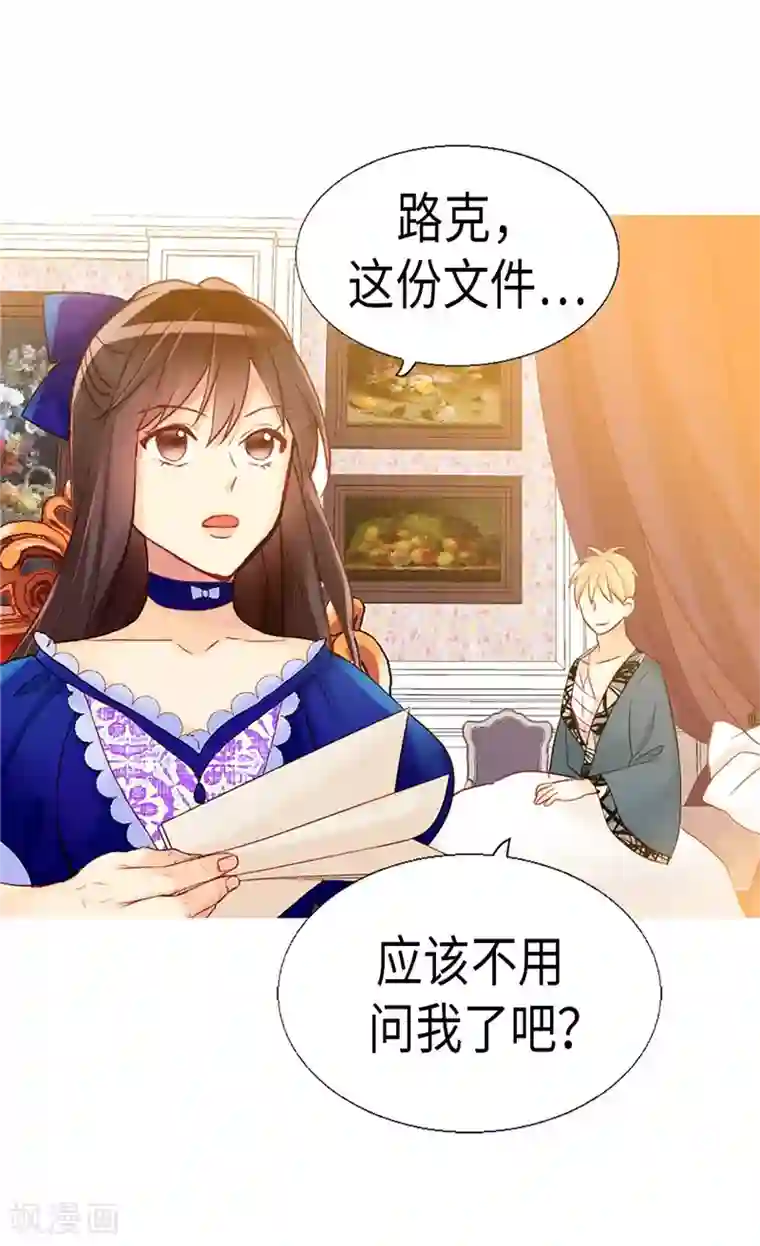 异世界皇妃第130话 不能被男色迷惑