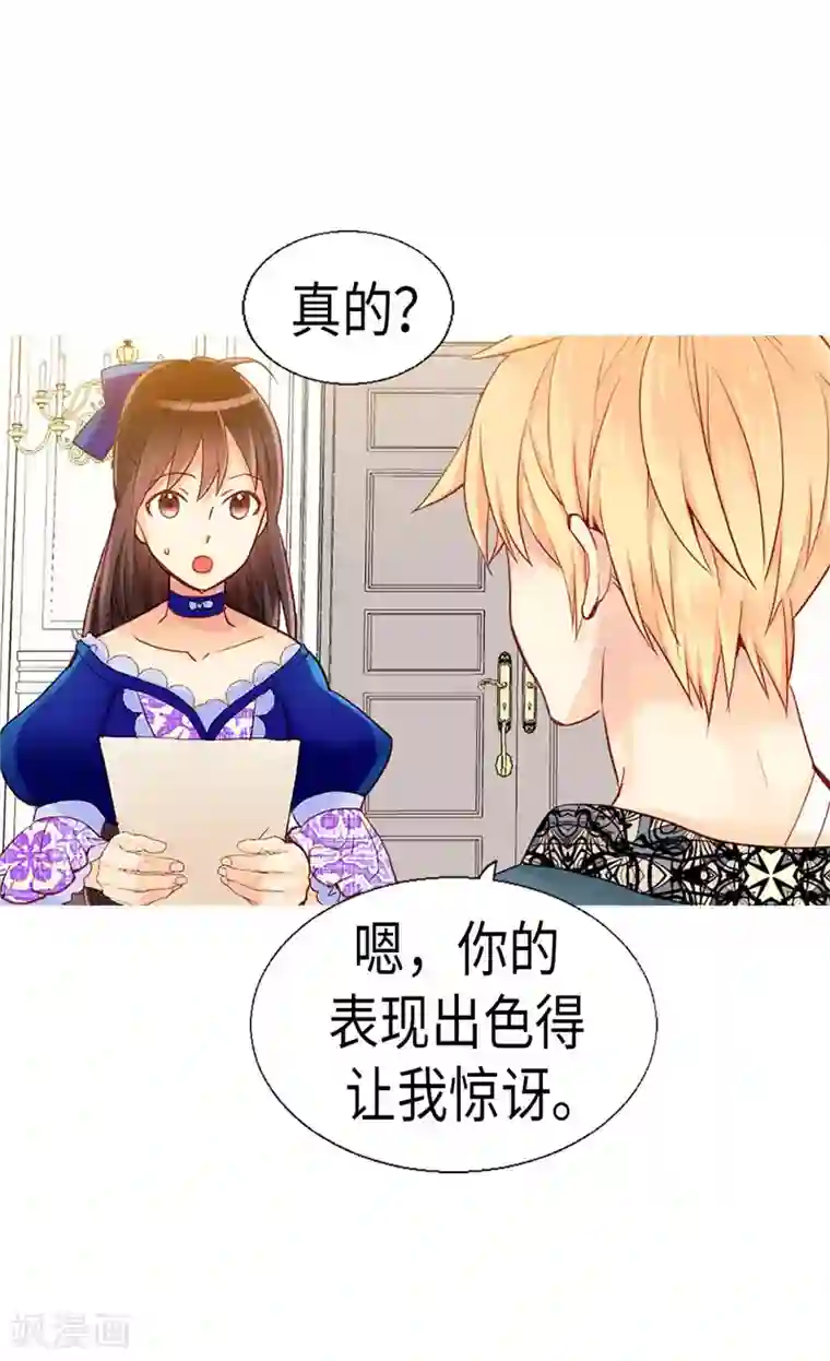 异世界皇妃第130话 不能被男色迷惑