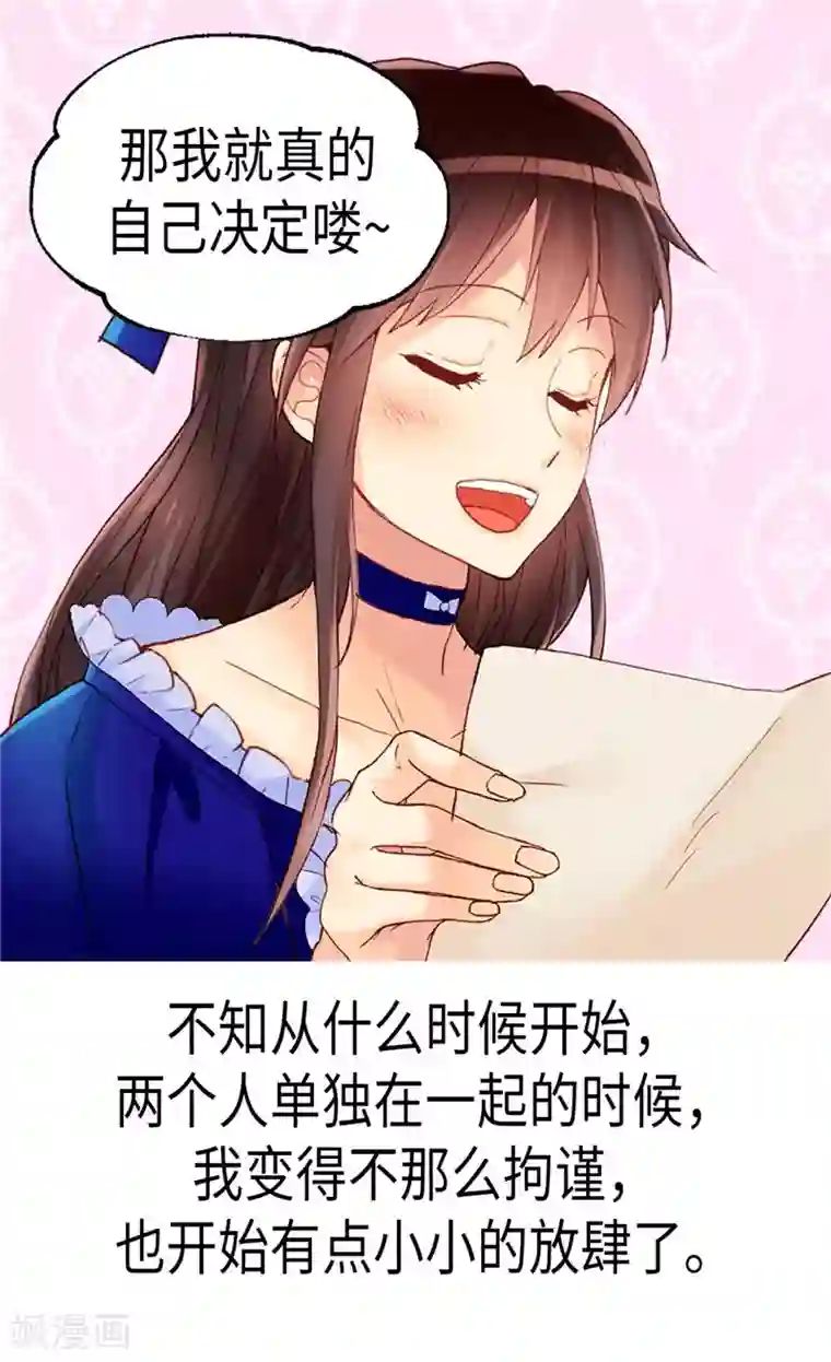 异世界皇妃第130话 不能被男色迷惑