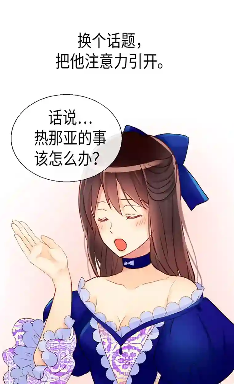 异世界皇妃第131话 没有免费的情报