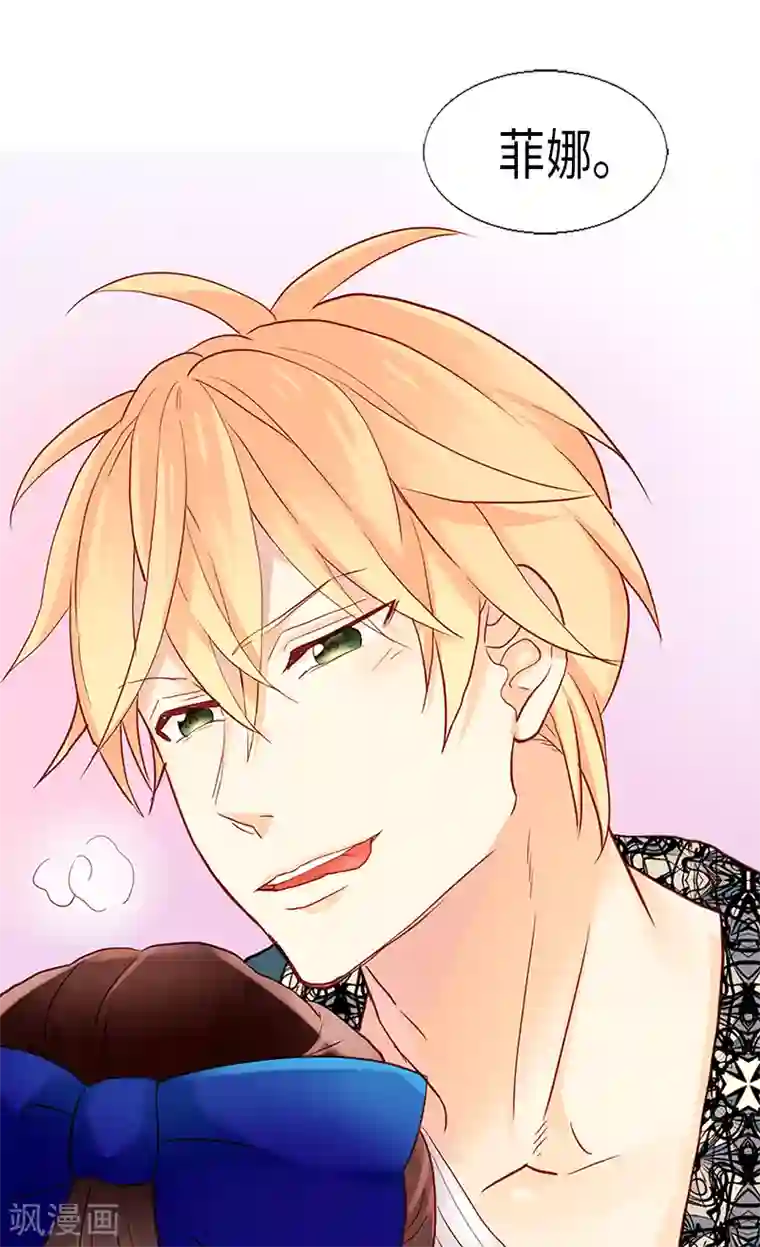 异世界皇妃第131话 没有免费的情报