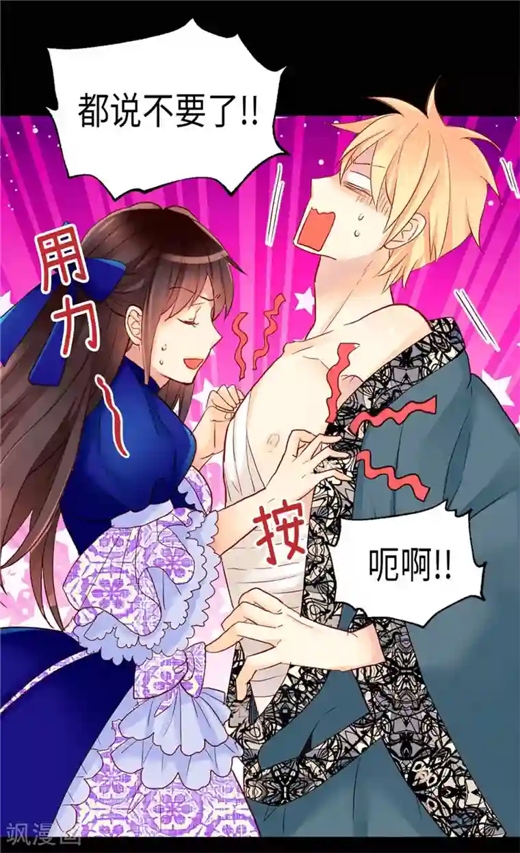 异世界皇妃第131话 没有免费的情报