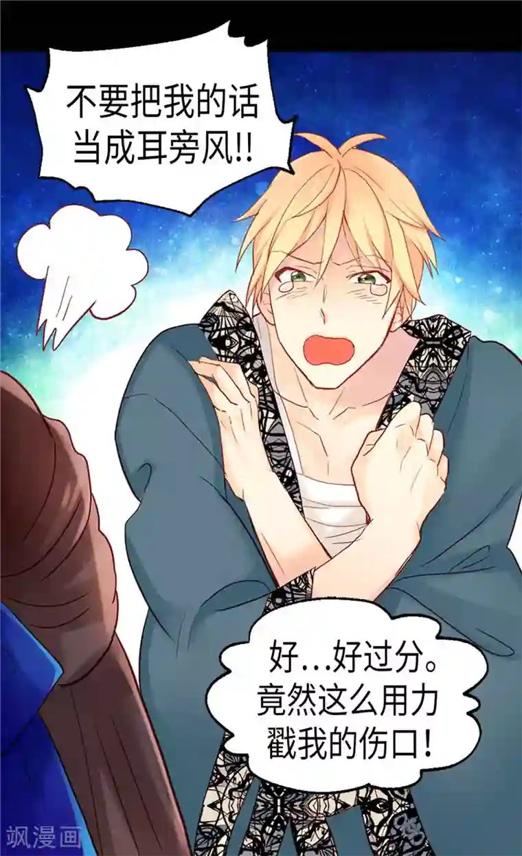 异世界皇妃第131话 没有免费的情报