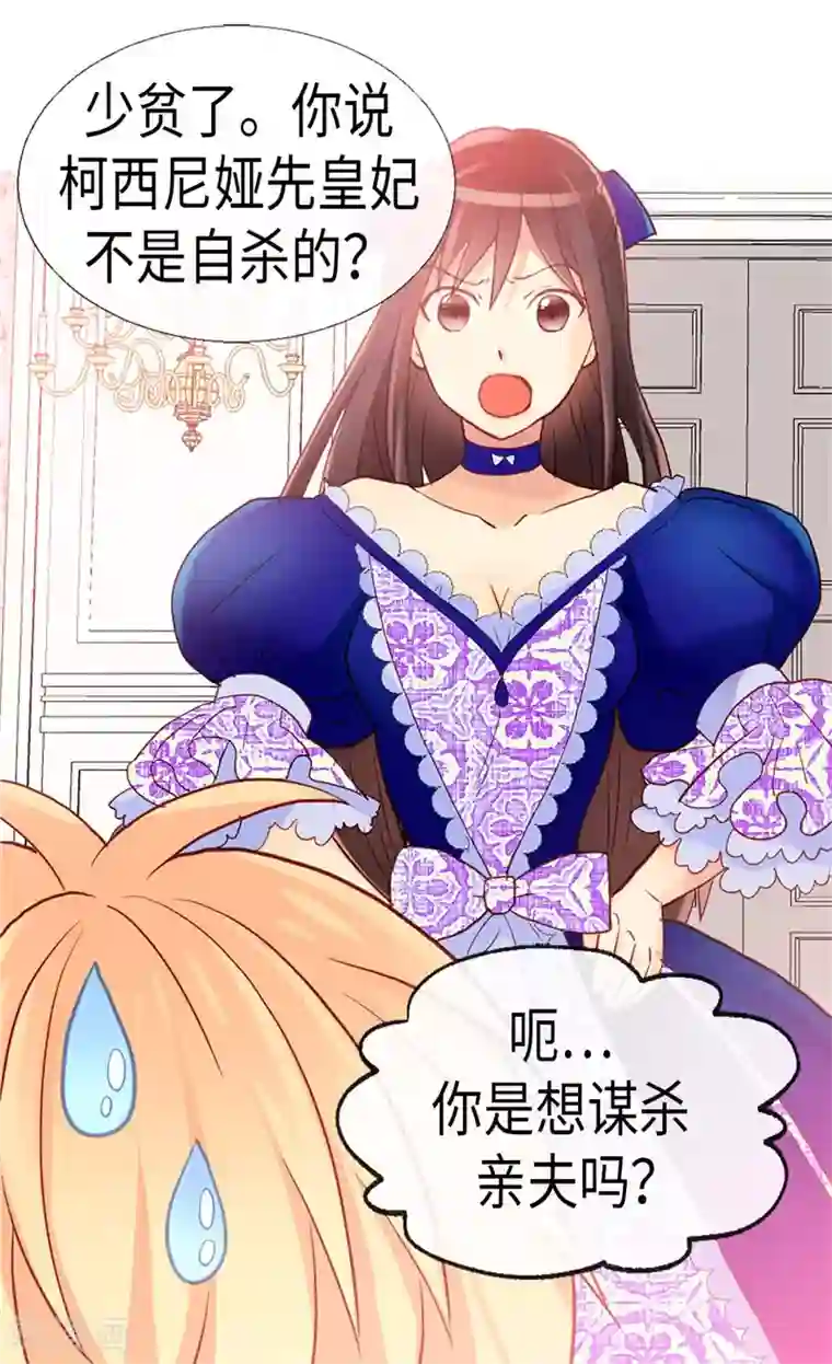 异世界皇妃第131话 没有免费的情报